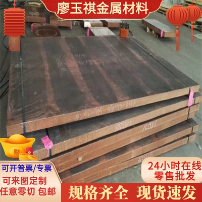 C94100锡青铜ZCuPb20Sn5铜排C84400 铜板C62400铜 棒C5191 CuSn6P