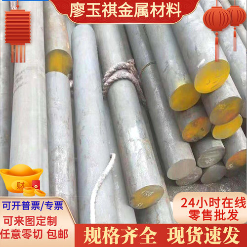 英科洛伊Incoloy 901耐热钢管材/N09901高温合金棒 镍基合金带材