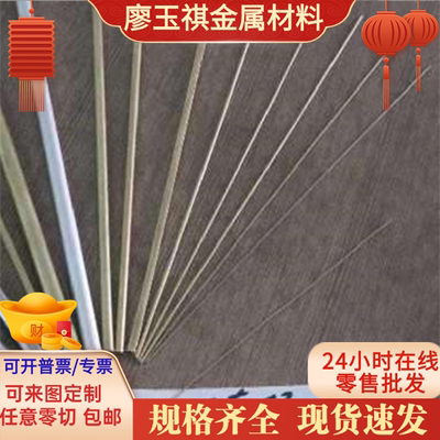 C3602黄铜棒CW705R铜管HBSC4C铜板 C2608铜卷C93700铜带CUSN6铜棒