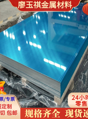 A5056BE-H112铝合金 AL2011铝板 6063A铝块 5456-H116铝排6262-T6