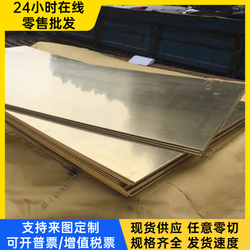 C194 TS2 TS4 C5101 QAL9-4 C95200铜合金铜棒板HPb59-1磷青铜棒