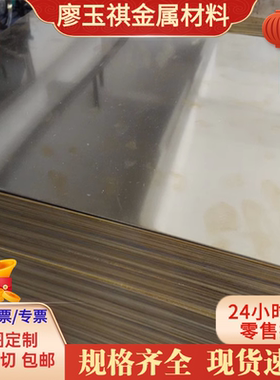 铜板 C38500 铜带 铜管 C40500 铜棒 C40800 C41100 白铜合金