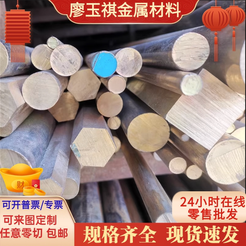 批锰黄铜HMn58-2铜棒CuZn40Mn1Pb铜管铜板CZ136铜排铜套铜箔铜线