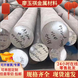 高温合金GH4099棒材 4145钢板 镍基合金4141无缝管 4199钢带 4090