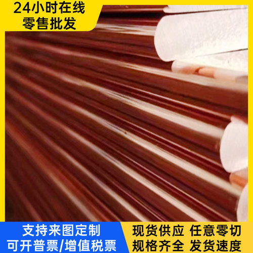 CDA377黄铜C46200铜合金ZHPb48-3-2-1铜棒材NCu40-2-1 铜管可分条