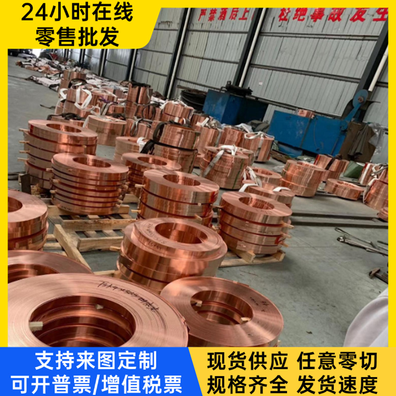 CuZn37铜合金ZQPb17-4-4铜合金板材ZQPb24-2圆棒线材规格齐全