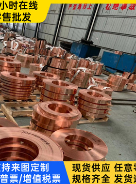 CuZn15黄铜板 C33200铜合金棒 H63 H68铜管C34000 铜板C34500铜卷