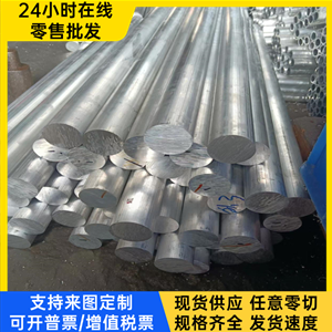 6082铝合金5052铝棒LY12铝卷2A12 7075西南铝6082 7075T6管料3003