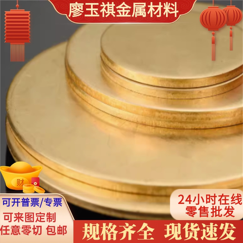 H96 H90 H85黄铜板H80 H70 H68 H65铜棒H63 H62 H69铜排铜线带