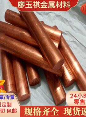 CC492K铝青铜 C95800 铜管 C62750 铜板 CAC704 铜套 CAC705 铜棒