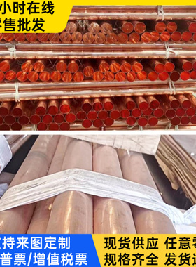 CuZn39Pb3黄铜板CW508L圆棒C86200纯铜C86400铜排C38000 铜板定制