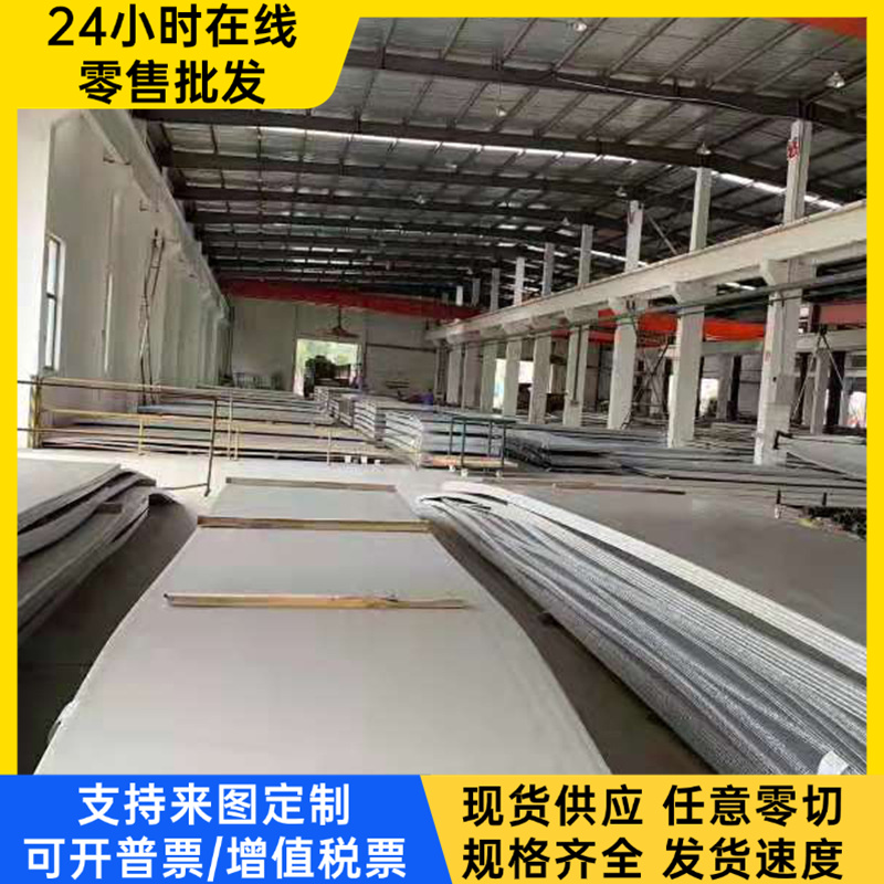 201 316L 430 双相不锈钢 00Cr22Ni5Mo3N 圆钢棒 SUS329J1 薄厚板