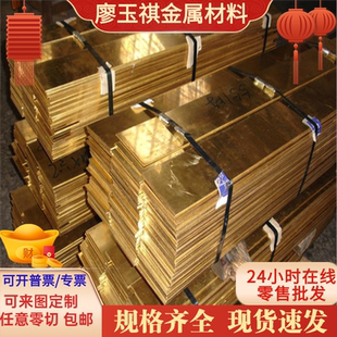 定制 C35000 C35300 黄铜材 C35600 C36000 C36500 铜棒 C36600带