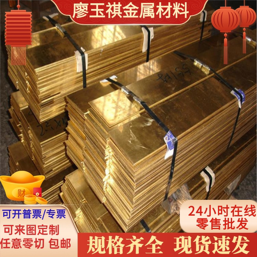 3604 HTB2 铜管 C86300 铝黄铜带 HBSC4 CAC304 C36000 铜板 铜棒