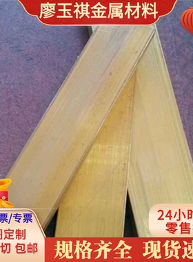 C86300黄铜板C28000铜管CuZn20Al2铜棒CuZn30As铜排CuZn28Sn1铜板