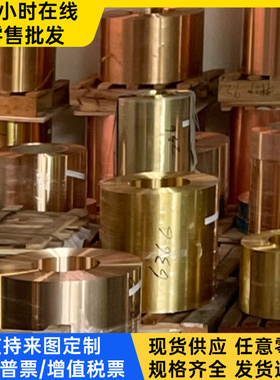 ZCuSn10Pb5锡青铜ZCuAl10Fe3Mn2铜板HSn60-1铜卷C2720 铜管C22000