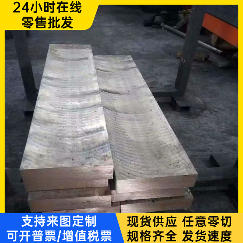 供应CUSN6ZN6锡青铜C52100铜管CC495K铜棒C56000铜板C91100铜排