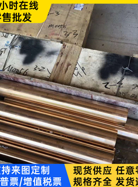 C63010 铝青铜 CUAL10NI3FE2 铜管 铜排 C6191BF 铜套 铜板 铜棒