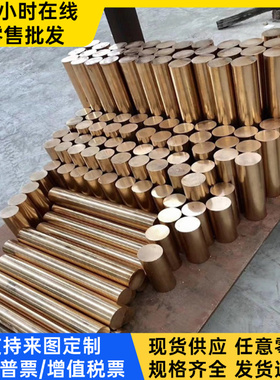 C94100锡青铜ZCuPb20Sn5铜管C93900铜合金棒ZCuPb15Sn8铜带 H61-2