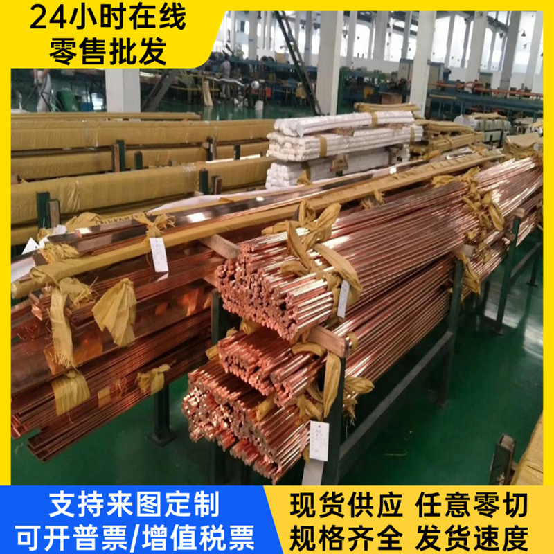 C10100纯铜棒C10400红铜板C10500 C10700 C11300 C11400铜带排