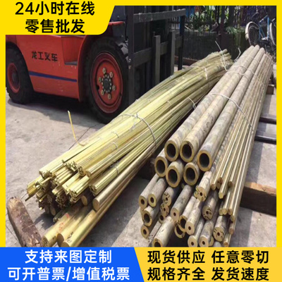 C38500铜合金C68700 HPb59-3黄铜棒2.2930铜卷带H65 H70 H59铜排