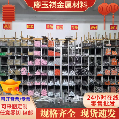 现货7050-T7451 铝管7A09铝合金7A05铝排7075-T651铝板 7A04 铝棒