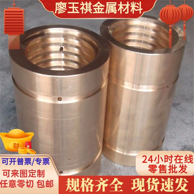 C90300锡青铜CuSn12实心铜棒C83600铜排ZCuSn10Pb1实心铜棒C92700