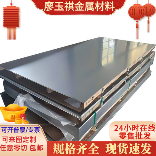 SPFC390M冷轧钢板ST12汽车钢板SPFC980现货JSC490P冷拉圆钢SP122