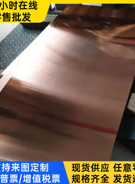 C5191锡磷青铜 C53200 C54400磷铜锡青铜CUSN12磷青铜 铜板 铜棒