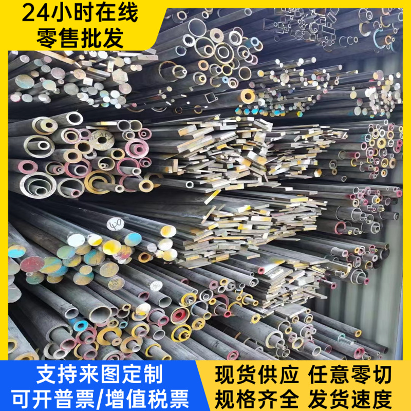 6060 EN AW-5083铝合金 AL2011T3铝棒 5A66 AL3002铝板 AL6063