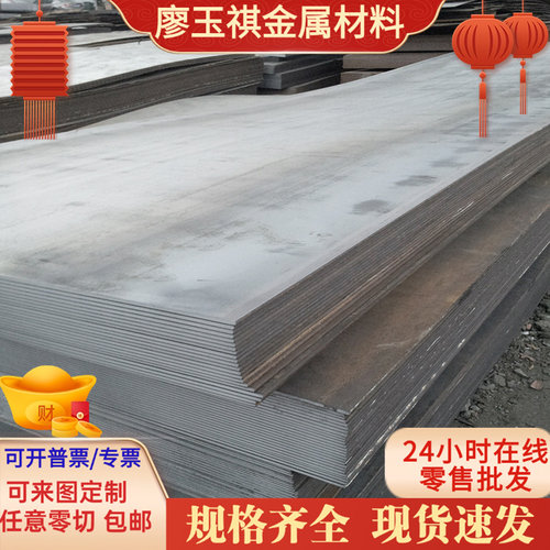 S50C耐磨钢Q255S43C圆钢08FS55C薄厚板SS490中厚钢板S10C板材定制