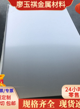 15-7MO 409L X90CRMOV18马氏体不锈钢 SUS420J2不锈钢1.4112 圆钢