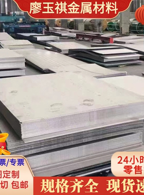 022Cr12 00Cr12铁素体不锈钢022Cr18NbTi S11873 薄板 圆棒 钢板