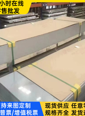 定制 不锈钢 00Cr26Ni7Mo2Ti 圆棒材 00Cr25Ni7Mo3WCuN 钢板 薄板