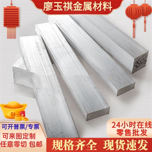 6061铝板3a21 5056 1060 7075铝棒 支持零切 2A11 铝管 3003