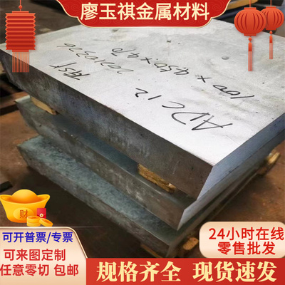 2A12铝板2A12T351硬铝合金2A12T3铝棒LY12高强度A2024铝2024-t351