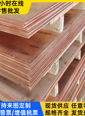 C90710锡青铜棒Qsn4-3  铜管ZCuSn10Zn2 铜卷CC495K C46200可切割