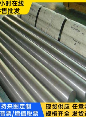 316LMod双相不锈钢 PH13-8Mo RA330特种钢 310S F55 329圆钢