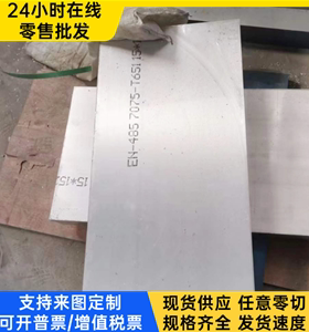 A7003铝板 超硬铝 7003-T5铝板 7003铝棒 铝圆棒 阳极氧化效果好