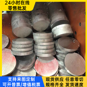 锌合金棒3#/5#防腐锌圆棒ZAMAK3/ZAMAK5/ZA-8锌板锌块8#/0#纯锌棒