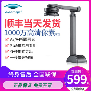 良田高拍仪S500A3B S1000高清扫描仪专业办公机动车检测站 T850A3