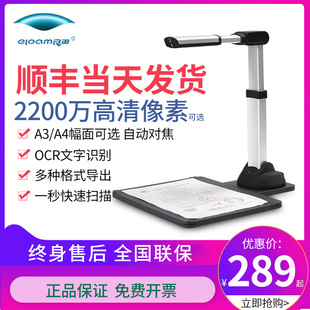 良田高拍仪S500L扫描仪高清专业办公家用小型扫书A3视频展台教学