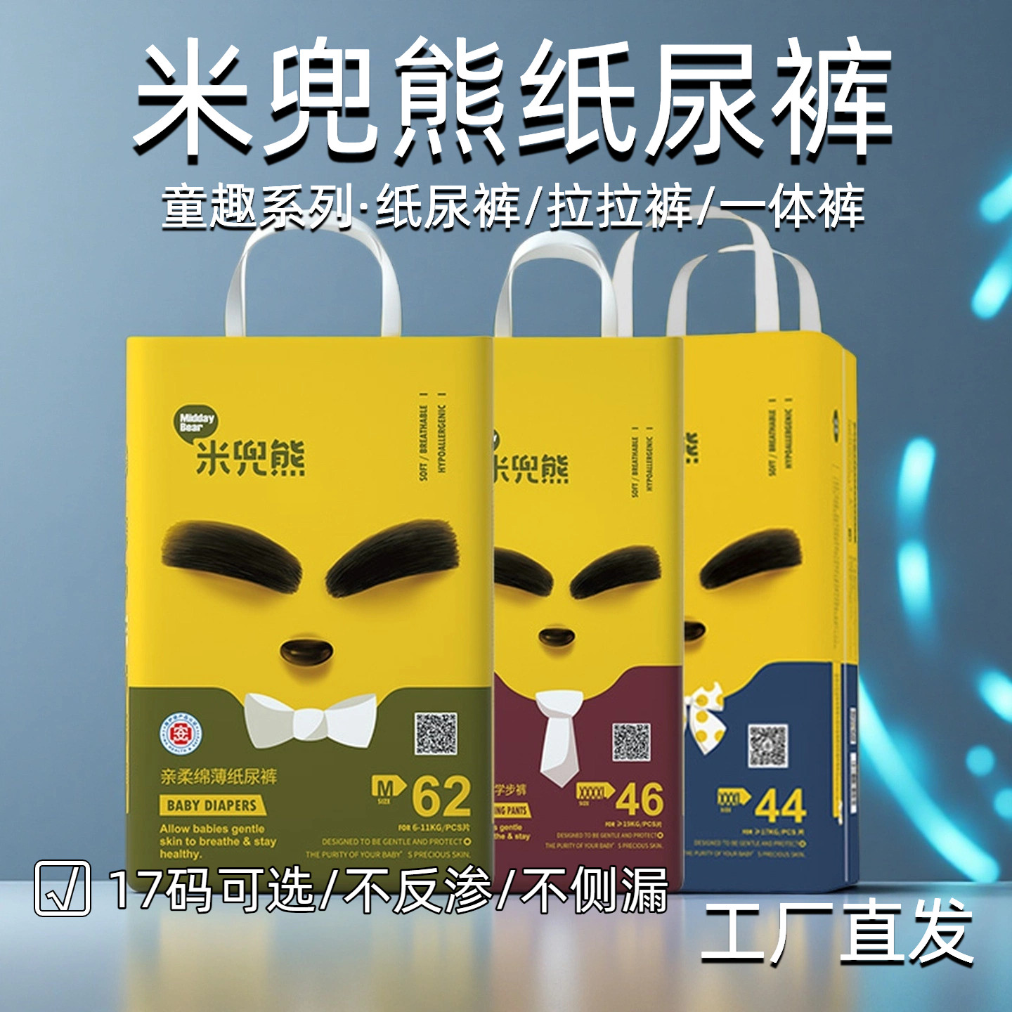 米兜熊童趣拉拉裤全包臀一体裤