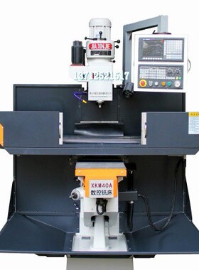 数控铣床 嘉信捷数控铣床 坤钲数控铣床 XKM40A数控铣床 数控铣床