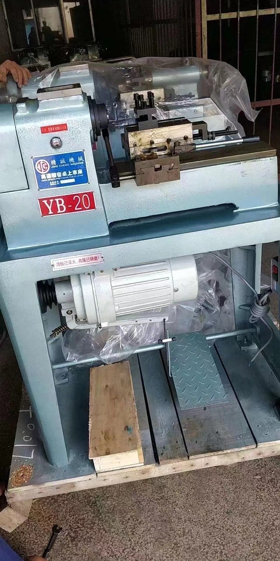 精诚yb-20型桌上车床 20型精诚桌上车床 专业桌上车床生产厂家
