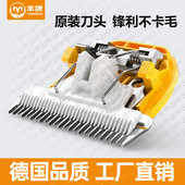 羊牌电推剪原装 刀头羊毛剪推头绒山羊电推剪陶瓷刀片25齿通用刀头