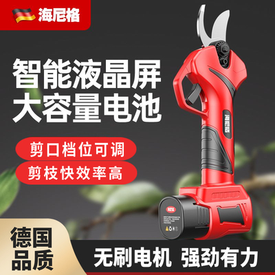 海尼格电动修枝剪充电式果树枝剪