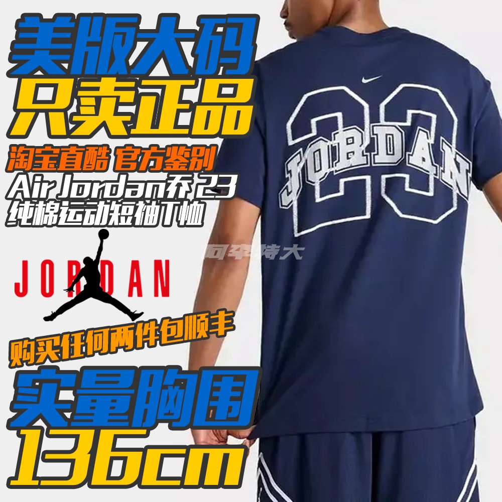 阿李特大码欧美版乔丹AirJordan飞人加肥加大宽松纯棉男士短袖T恤