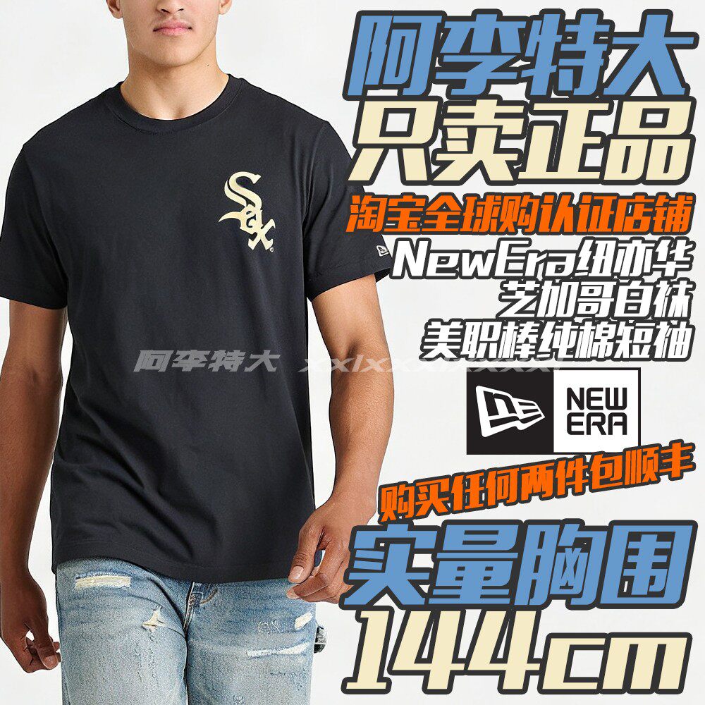 阿李特大码欧美版NewEra纽亦华男士MLB美职棒球宽松棉运动短袖T恤