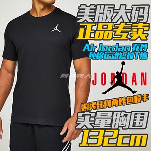 阿李特大码欧美版乔丹NikeAirJordan飞人宽松男士运动纯棉短袖T恤